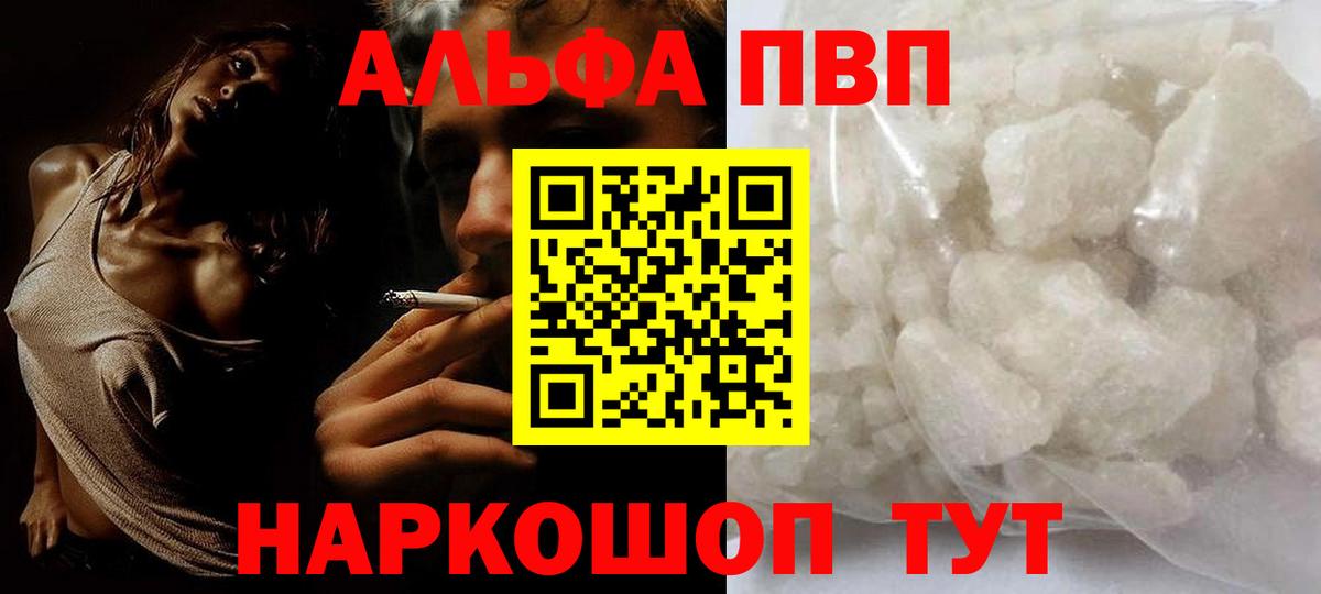 A-PVP VHQ  Вход с VPN  Alpha PVP СК КРИС  Ярцево  Альфа ПВП СК 