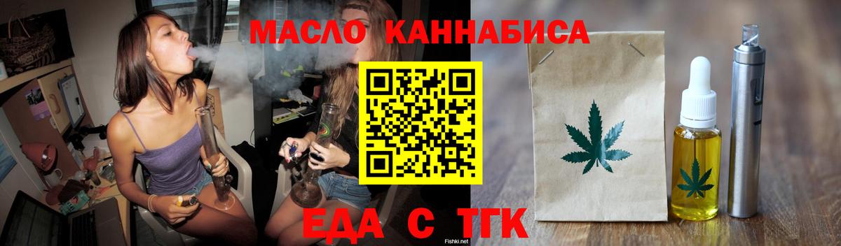 Печенье с ТГК марихуана  Вход с VPN  Ярцево 