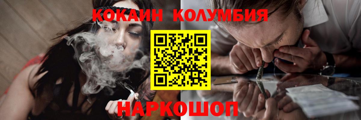 COCAIN 98%  COCAIN FishScale  Вход с VPN  Ярцево 