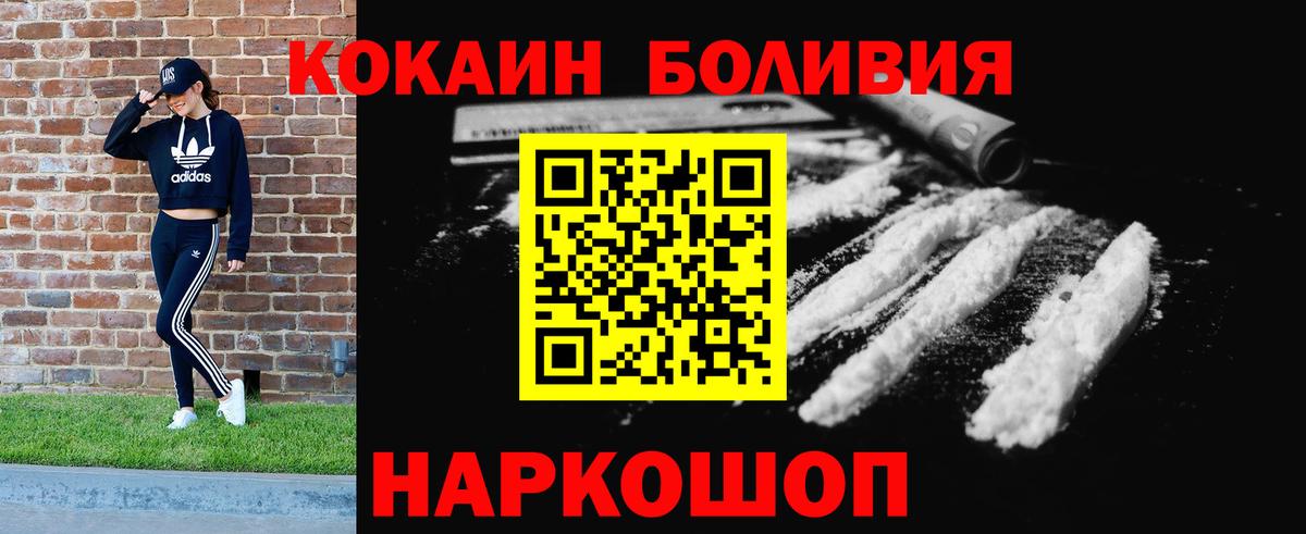 Кокаин VHQ Ярцево