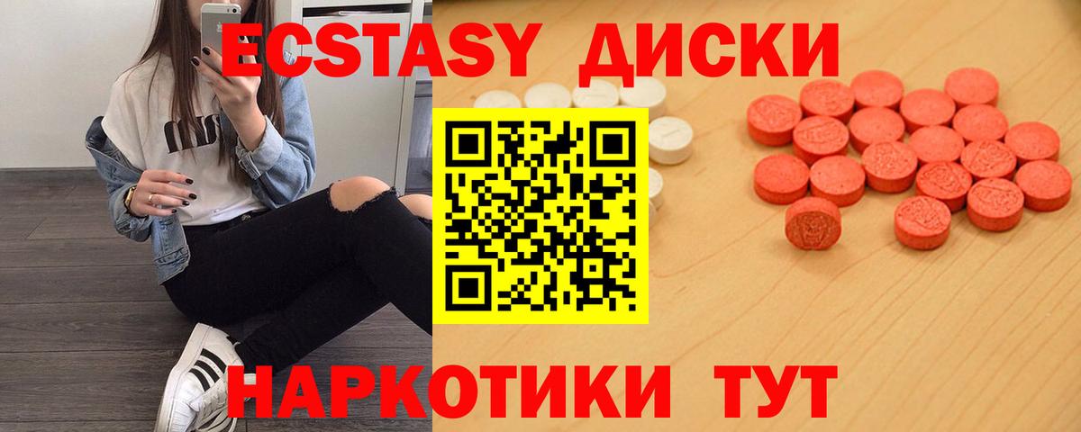 Ecstasy бентли Ярцево