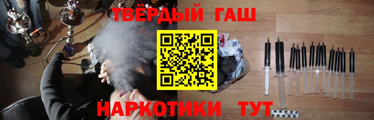 Гашиш Premium  Вход с VPN  ГАШИШ Ice-O-Lator  Ярцево 