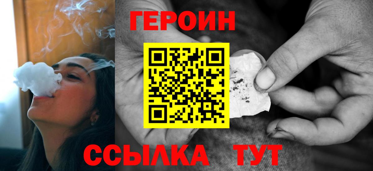 Ярцево  ГЕРОИН VHQ  Вход с VPN 