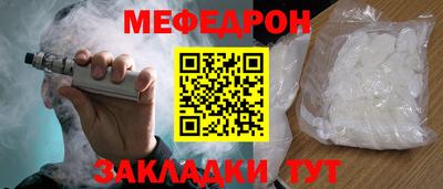 мефедрон мука Славгород