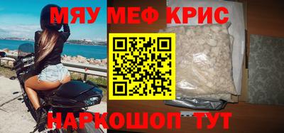 мефедрон мука Славгород