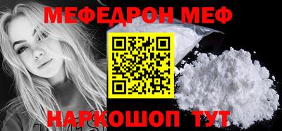 мефедрон мука Славгород