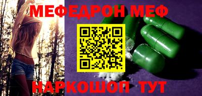мефедрон мука Славгород