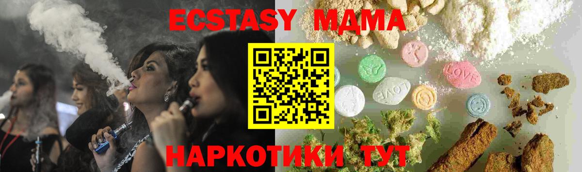 МДМА кристаллы Ярцево