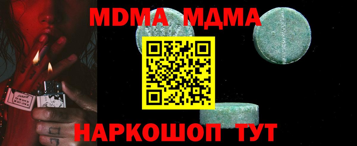 MDMA Molly  Вход с VPN  MDMA  Ярцево  МДМА Molly 