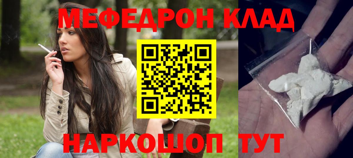 МЯУ-МЯУ VHQ  Вход с VPN  МЕФ  МЕФ VHQ  Ярцево 