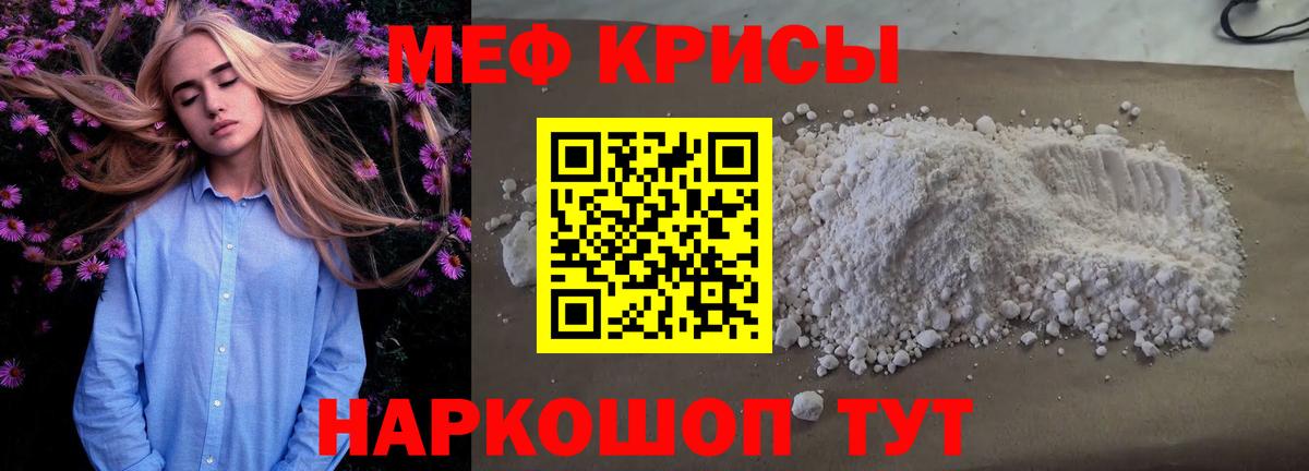 МЕФ Ярцево