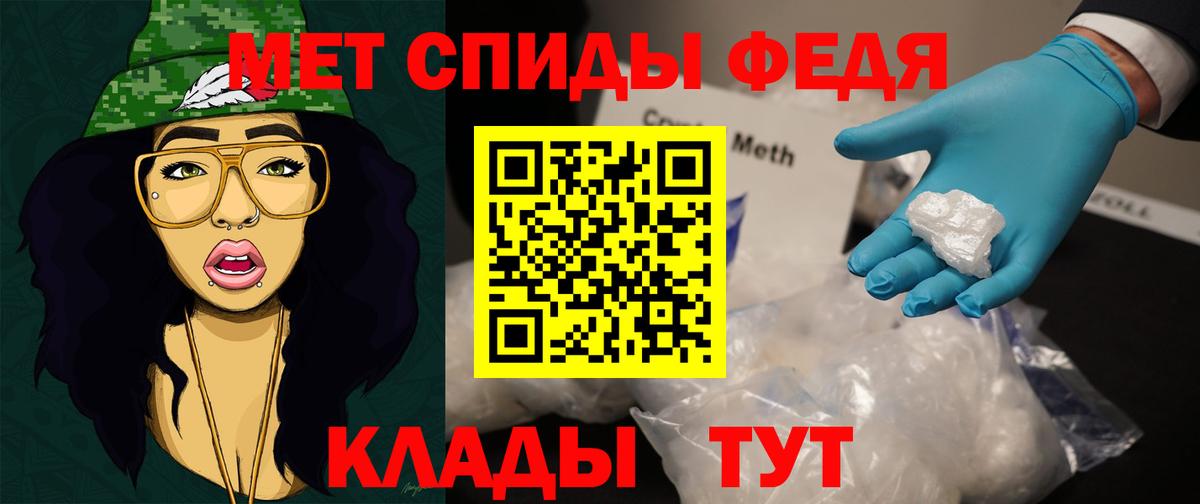 МЕТАМФЕТАМИН винт Ярцево