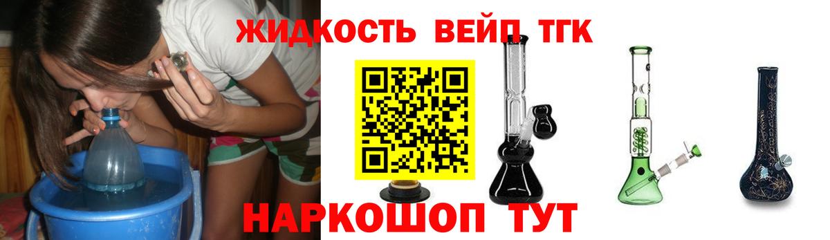 ТГК гашишное масло Ярцево