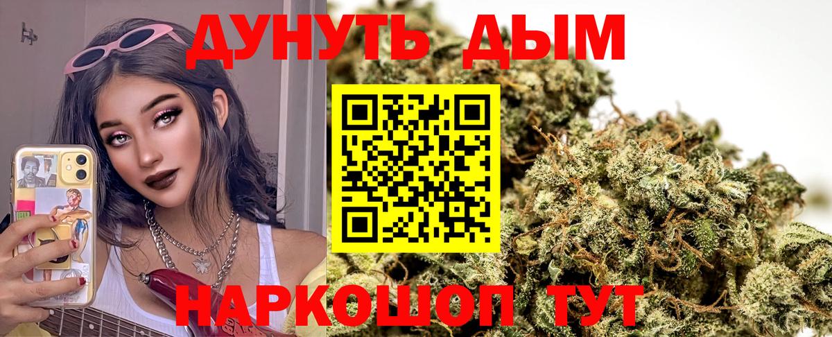 Ярцево  МАРИХУАНА MAZAR  МАРИХУАНА THC 21%  Конопля тримм  Вход с VPN 